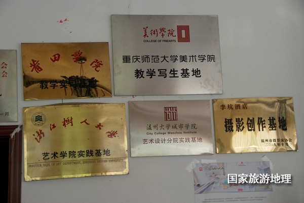 　　9月13日，婺源縣秋口鎮(zhèn)李坑村“小橋、流水、人家”創(chuàng)作寫生基地的一家農(nóng)家樂掛滿了與美術(shù)和攝影學(xué)校聯(lián)姻的牌子。