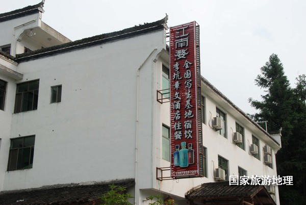 　　9月13日，婺源縣秋口鎮(zhèn)李坑村“小橋、流水、人家”創(chuàng)作寫生基地的一家農(nóng)家樂掛滿了與美術(shù)和攝影學(xué)校聯(lián)姻的牌子。